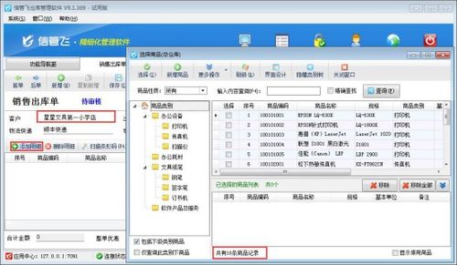 如何在倉庫管理軟件中實(shí)現(xiàn)客戶專屬商品展示
